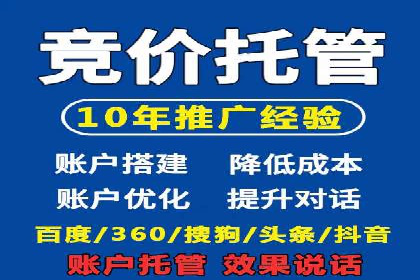 深度解析：百度竞价排名服务的广告效果